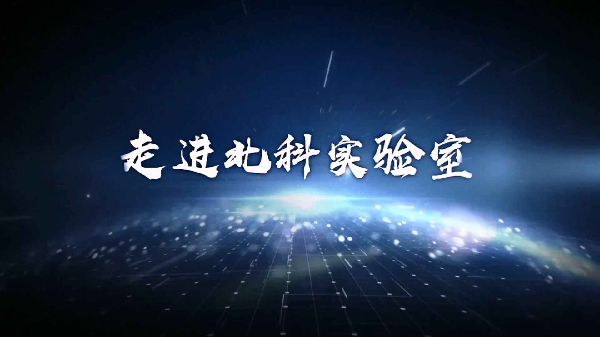 走進北科實驗室 | 北京市理化分析測試中心活體實驗分析平臺